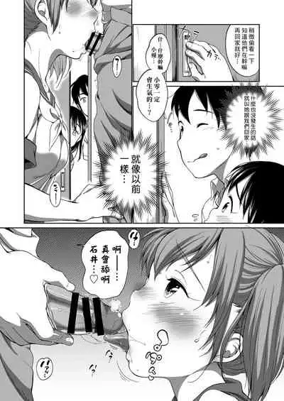 [Equal] Hatsuiku Collection | 發育少女觀察手冊 [Chinese] [Digital]