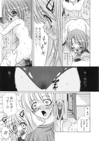 [Shindou Naoto] Pink parfait