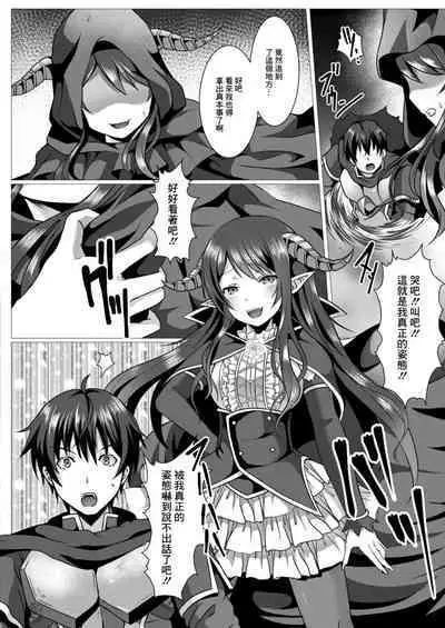 Seidou Hero 5 Kessen!! Mesugaki Maou