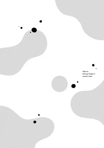 阴沉的我被双子爱慕的缘由