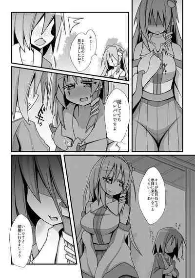 Hard Ecchi na Gensoukyou