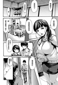 [E-Musu Aki] Kimochi Ii Musume Ch.1-4 [Chinese] [無邪気漢化組]