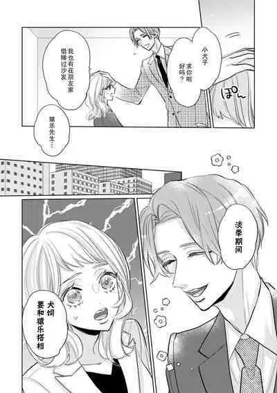 kataomoi shi teru supōtsu senshu no sukinahito wa —— nōmitsu H de shōmei shite? | 单恋对象体育选手喜欢的人是——用浓厚的H来证明？