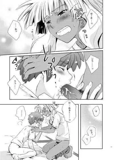 Take me to the Paradise! 2