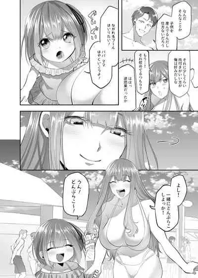 [憑依ラヴァー(ばじりすく)]NTR（乗っ取/寝取）られる人妻