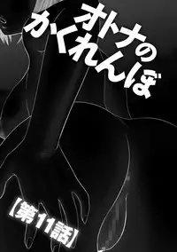 [Ikoma Ippei] Mujintou Survival Fuck Kanketsu Hen [Digital]