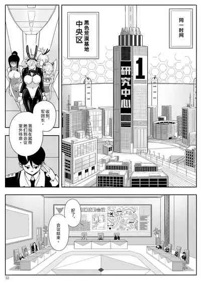 [17H (蜥臀目)] Skin Normal Mission 03 [Chinese] [Digital]