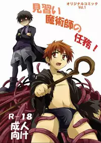 (CUTE☆9) [gymno (Kiriya)] Minarai Majutsushi no Ninmu!