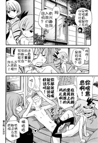 [Kamirenjaku Sanpei] Anal Angel [Chinese] [不冠名汉化] [第0-3话重制]