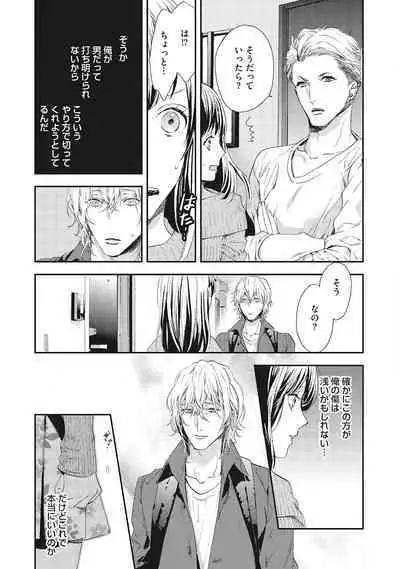 Suki de Doutei Nanka Yattenai!