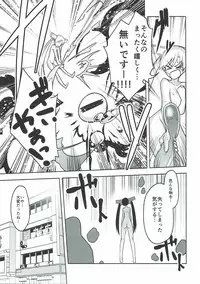 (C92) [IMAKAN (Keigen Asuka)] Mahou Idol ♭ Chi-chan (THE iDOLM@STER)