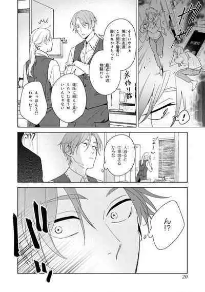 Kouun na Kimi to Boku no Mirai