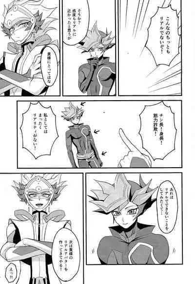 Avatar Sukoshi Morimashita