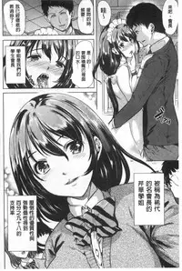 [Yabitsu Hiro] Kanojo wa, Boku no Tokushu Seiheki o Subete Uketomete Kureru. [Chinese]