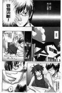 [Yuuki Homura] Houkago Love Royal | 放課後愛慾的女王陛下 [Chinese]