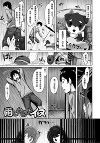 [Hinasaki Yo] Suki na Hito ga Dekita! - I've got someone special! [Chinese] [嗶咔嗶咔漢化組] [Digital]