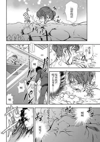 肉秘書・友紀子 Vol.11