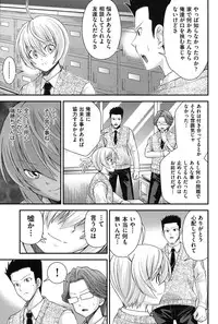 [Isami Nozomi] Ani to Replace - Replace and Brother [Digital]