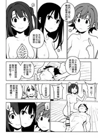 (C92) [enuma elish (Yukimi)] OMAKE (Deremas Soushuuhen Arcana VI) (THE IDOLM@STER CINDERELLA GIRLS) [Chinese] [final個人漢化]