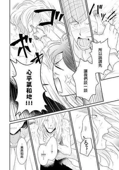 [Narada Yamato] Tensei Majo wa Ryuuzoku no Mamono-sama ni Kakowaremasu | 转生魔女被魔龙金屋藏娇了 1-9 [Chinese] [莉赛特汉化组]