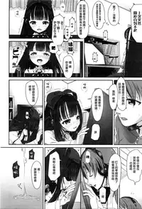 [Typehatena] Dislove (COMIC Anthurium 036 2016-04) [Chinese] [无毒汉化组]