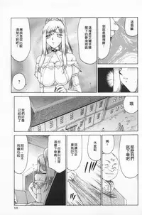 [Taira Hajime] Kijoku Inmu Alfina | 姬辱淫夢 艾爾菲娜 [Chinese]