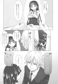 (C82) [Kacchuu Musume (Nishitsuki Tsutomu)] Plumeria (Inu x Boku SS)