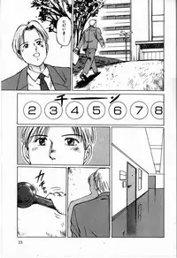 [Manno Rikyuu] Reika