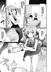 (C90) [Kuma-tan Flash! (Hanao.)] Love Trip (Kantai Collection -KanColle-) [Chinese] [洨五個人漢化]