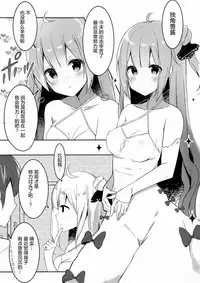 (C93) [PoyoPoyoSky (Saeki Sola)] Onii-chan Unicorn to Iikoto... Suru? | 哥哥 和独角兽 做点舒服的...事情吧? (Azur Lane) [Chinese] [绅士仓库汉化]