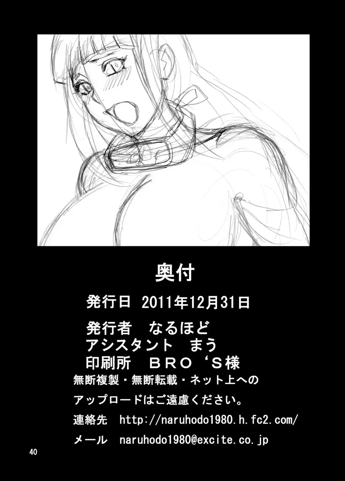 Taikan Kyonyuu Shugi