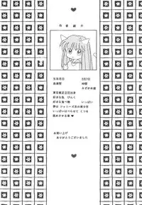 [Hirano Yuuya] Wonderful World