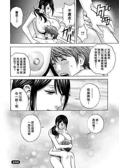 [Hidemaru] Yasashii Oba-san Yarashii Oba-san Ch.1-8 [Chinese] [Banana手工漢化] [Digital]