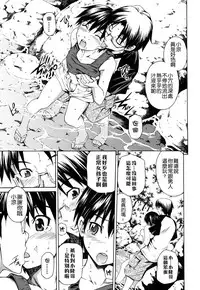 [Sabashi Renya] Hajirai Body [Chinese] [遠古守望者漢化]