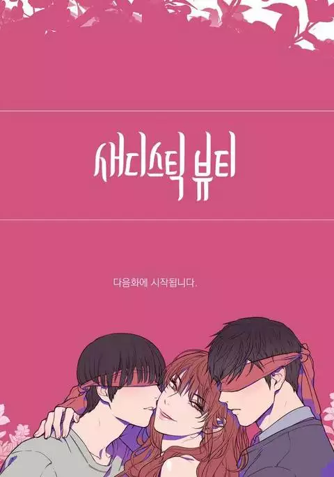 Sadistic Beauty Ch.0-30