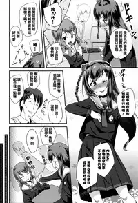 [Maeshima Ryou] Seijinshiki Gokko [Chinese] [篆儀通文書坊漢化]