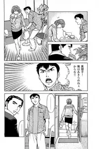 [Kamihashi Tani, Hino Shunpei] Fuuzoku Tenchou Monogatari Vol.03