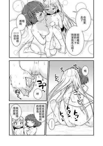 Kyou kara, zutto, Senpai to Soushuuhen