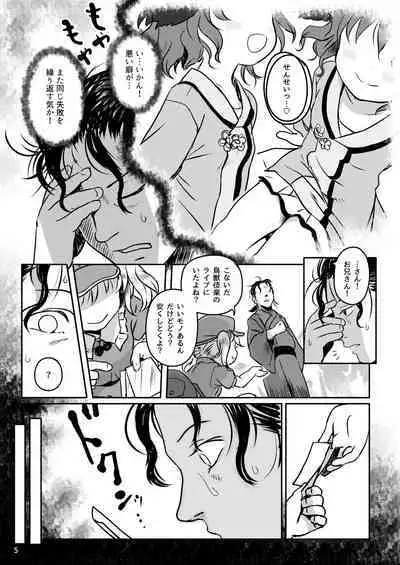 Kikasete! Kyouko-chan!