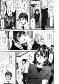 [Emua] Kangei! Miboujin Yokochou