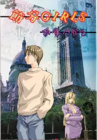 [Midoh Tsukasa] Setsubun GIRLS