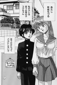 [Okamoto Fujio] Tissues Time