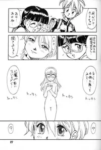 (C48) [Ganso Sonoda Ya (Various)] Chousen Ame Ver,7.0 (Various)