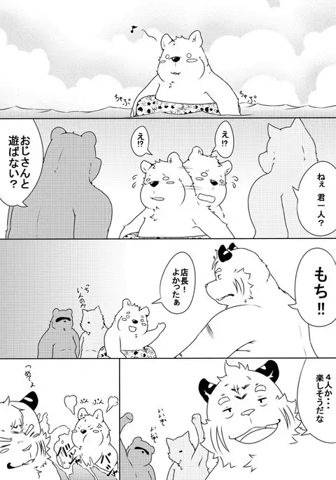 白虎書房へようこそ！ part2
