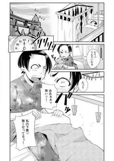 Yarechau Seitokai! Hiru mo Yoru mo Doko Demo Ecchi Ch.1-3