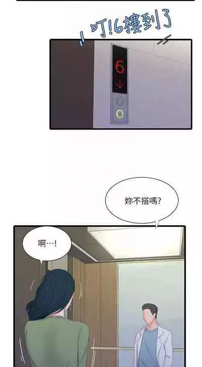 【周四连载】亲家四姐妹（作者：愛摸） 第1~67话