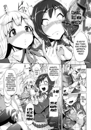 Triple Mix! Ch. 1-7