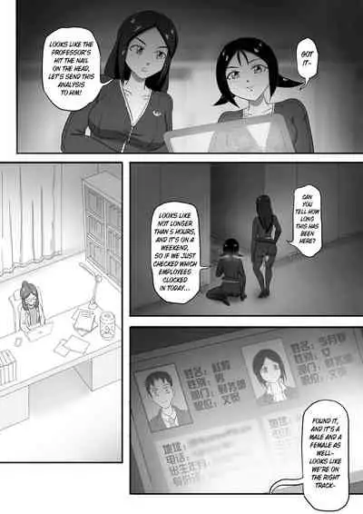 [skyzen] 寄生虫系列 [English] [xinsu] pg. 1-174, 196-268