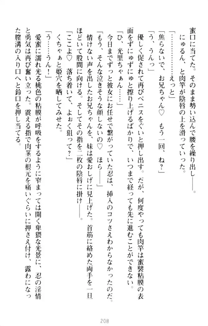 ダダ甘妹の応援エッチ