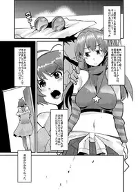 (C77) [Bronco Hitoritabi (Souichi, Uchi-Uchi Keyaki)] Subarashii Sekai (THE IDOLM@STER)